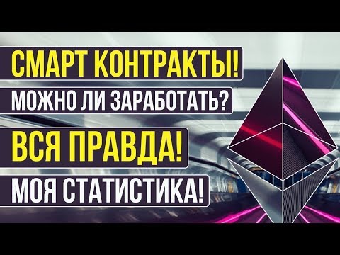 Новый SMART / Million Money | Заработок в интернете