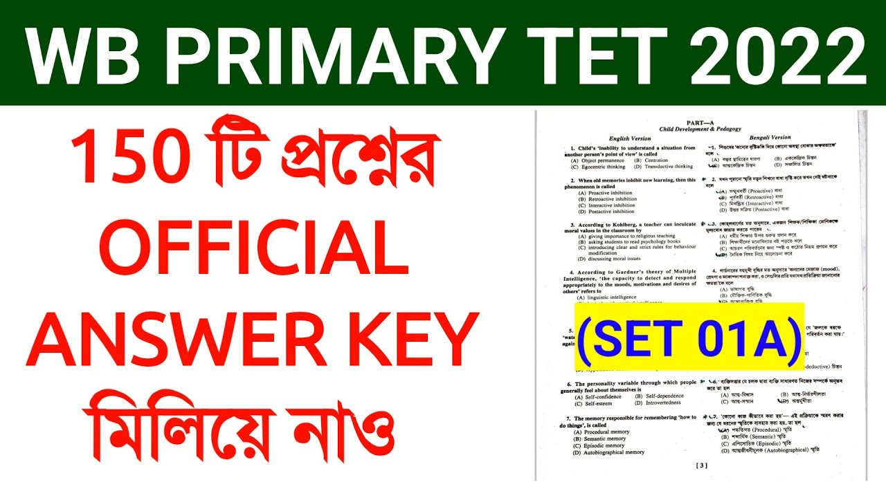 🔥Answer Key WB Primary TET 2022 Official Answer Key SET 01A YouTube
