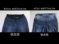 如何增高牛仔褲臀部，how to increase jeans butt#牛仔褲#臀部#增高臀部#Jeans#hip#increasing buttocks