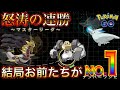 【ポケモンGO】怒涛の５連勝！！やはり強かったコレ☆プレシーズン残り２週間で目指すもの。