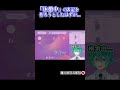【プロセカ】結局何がしたかったんだっけ?【新人Vtuber / 配信切り抜き】 #Shorts