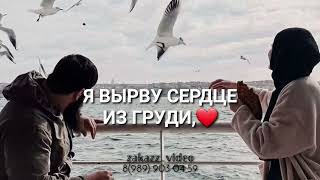 Мужу❤ Я с тобой останусь