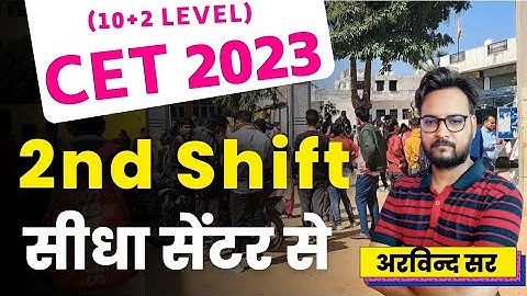 CET 12th Level Exam Answer Key | Rajasthan CET Exam Paper Solution | 4 Feb. Shift- 2