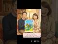『祝福家庭』120号 家庭教育通信の紹介