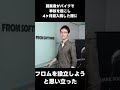 フロムソフトウェアの逸話　#フロムゲー #死にゲー #ダークソウル #エルデンリング #ゲーム開発 #ゲームレビュー #ゲーム紹介 #おすすめゲーム
