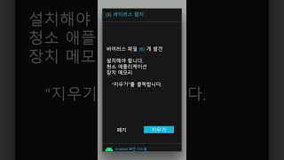 Boost & Clean Master screenshot 2