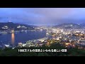 長崎の夜景（鍋冠山より）