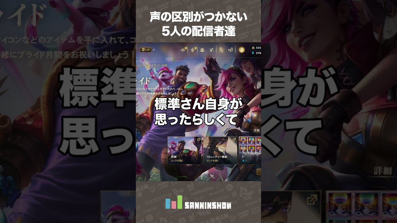 声の区別がつかない5人の配信者達【League of Legends】 