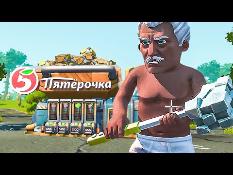 Видео: ОВОЩНАЯ БАЗА в Scrap Mechanic