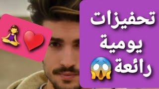 تحفيزات يومية رائعة عن الحب والحياة ستدهشك لا تنسو اشتراك  علم النفس ?‍♀️?‍♀️?♥️