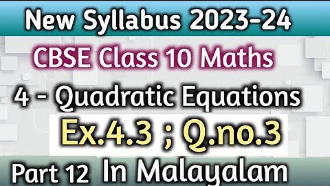Exercise 4.3 Q.no.3 CBSE Class 10 Maths Chapter 4 Quadratic Equations In Malayalam