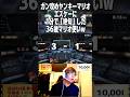 【精度エグすぎ】ガン攻めヤンキーマリオ、エスケーに試合開始1分で「絶句」した36歳マリオ使いw #スマブラsp #さなすけ #エスケー