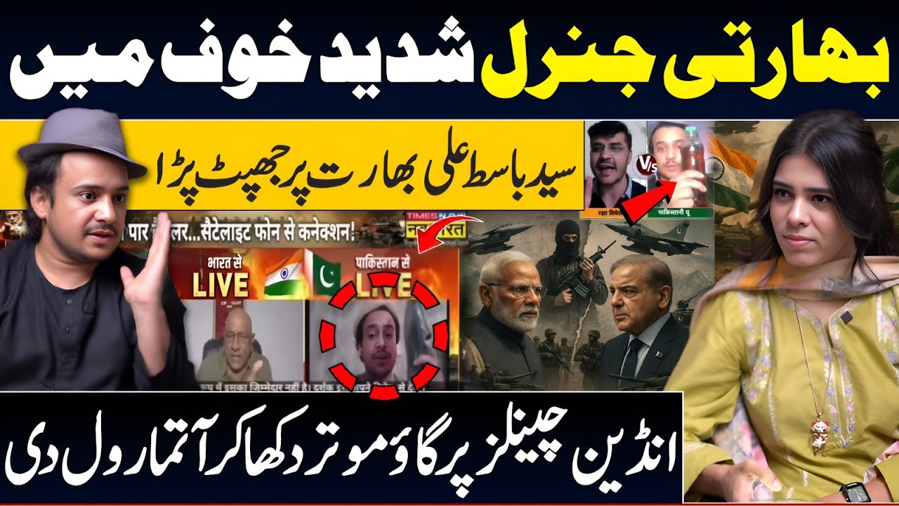 Bharti General Shadeed Khof May | Syed Basit Ali Bharat Par Jhapat Pry | Zulekha Nasir Podcast |#DNN