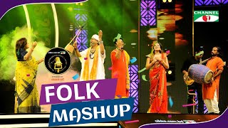 Folk Mashup | Shafi Mondol | Oikko.com.bd Channeli Music Award 22 | Channel i TV