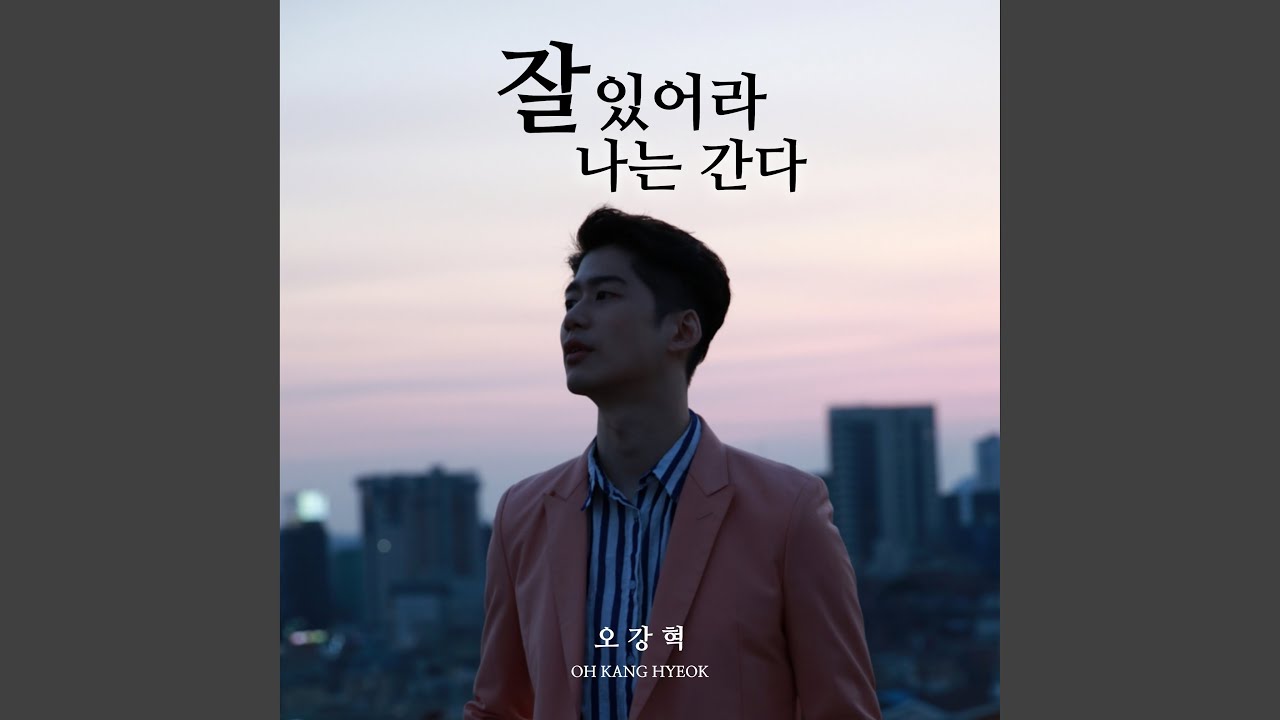 Ver 어디 한번 놀아보자 no YouTube Ver 어디 한번 놀아보자 no YouTube