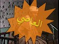 كيف استعين باسم الله وقد عصيت ه يقول فضيلة الشيخ محمد متولي الشعراوي رحمه الله تعالى