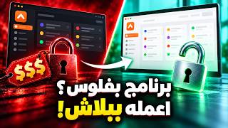 من برنامج مدفوع لنسخة مجانية | صنعتُ بديل مجاني لتطبيق مدفوع بالذكاء الاصطناعي REA screenshot 5