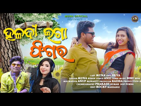 HALDI LAGA FIGURE (Koraputia Full Song)Fit-Muna & Sriya