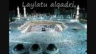 Fares Abbad - Al Qadr / Surah 97