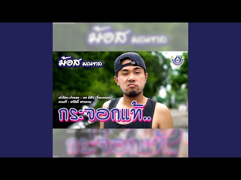 รวมเพลงฮิต จินนี่ ภูไท (2/2) | เบิ้ล, ตรี, เนย, ไผ่ พงศธร, ลำไย