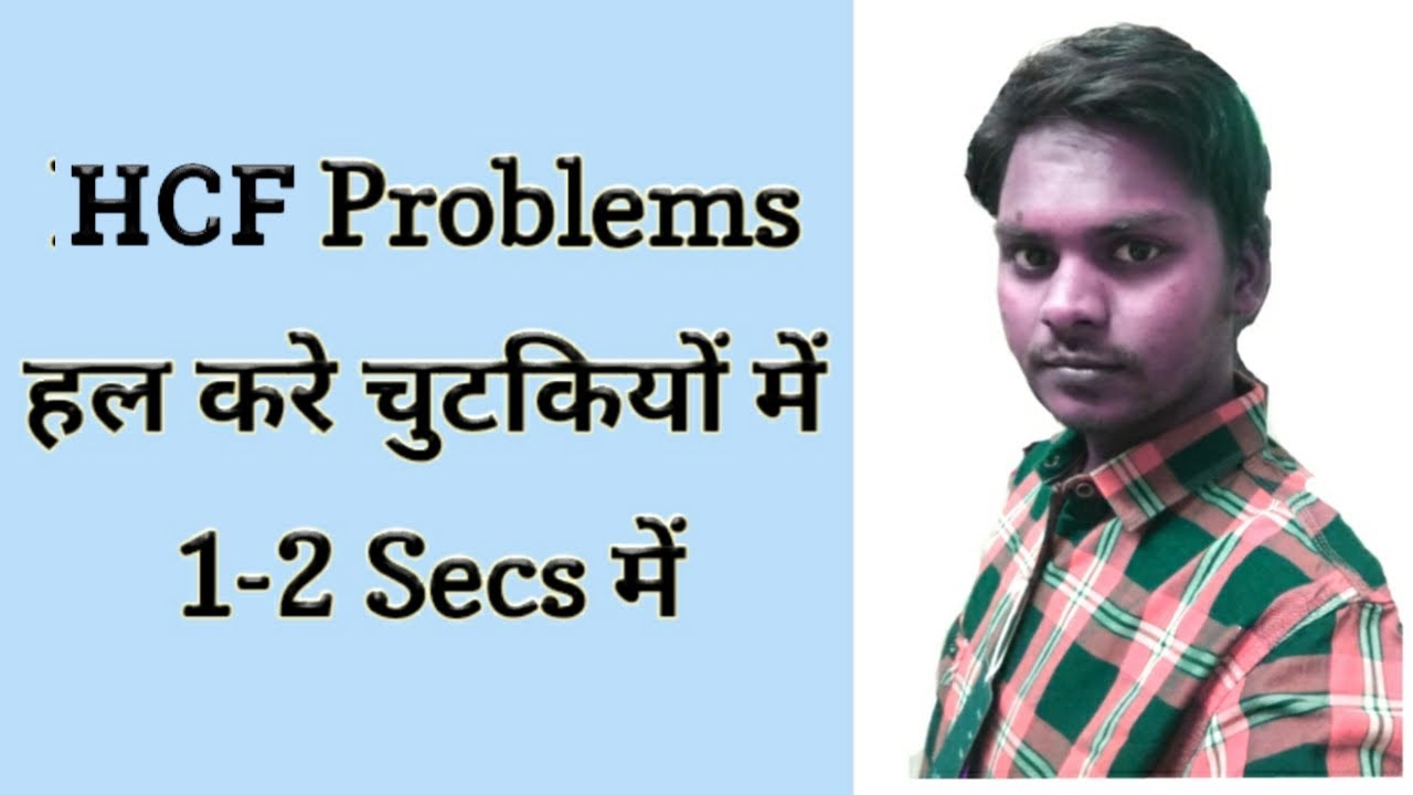 HCF Problems, solve it within 1-2 Seconds - YouTube