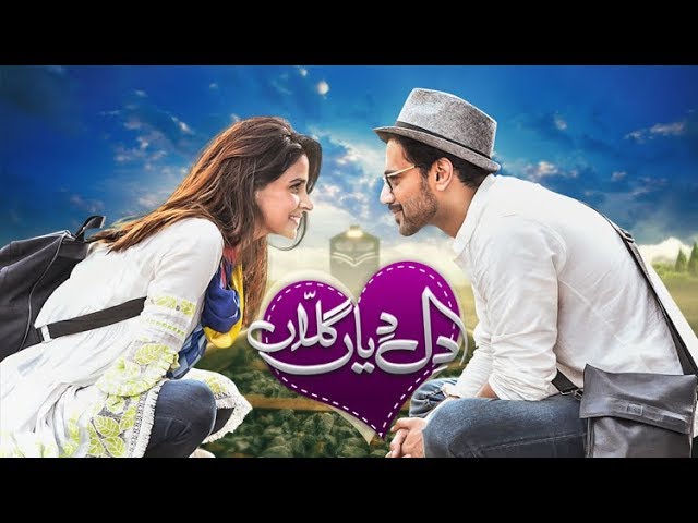 Dil Diyan Gallan | HUM TV | Telefilm |  Eid Special 2018