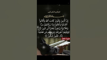 قران كريم راحه نفسيه #دويتو #صباحالخير #duet #تيك_توك #فولو