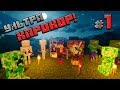 УЛЬТРАХАРДКОР #1 - САМОЕ НАЧАЛО! ПЕРВЫЕ РЕСУРСЫ! MINECRAFT УХК 1 СЕЗОН