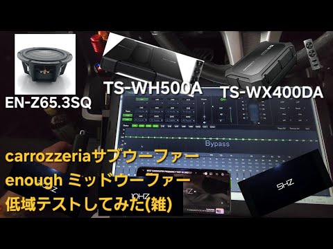 カロッツェリアサブウーファー TS-WX400DA TS-WH500A 比較 - YouTube
