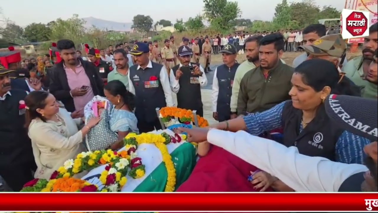 डिलिव्हरीसाठी सुट्टीवर आलेल्या जवानाचा अपघाती मृत्यू; 8 तासांची लेक पित्याच्या अंतिम दर्शनासाठी