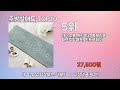 주방발매트 인기상품 추천 10가지