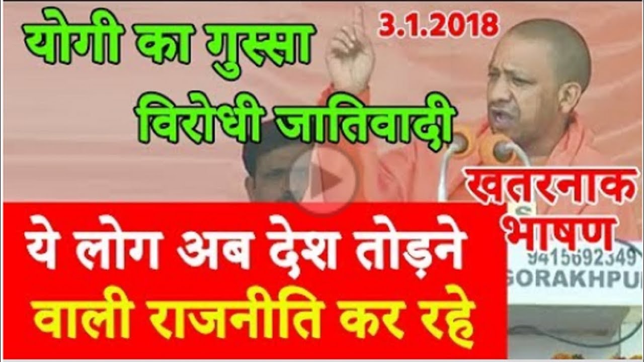 Yogi Adityanath latest speech in Gorakhpur in Uttar Pradesh - YouTube