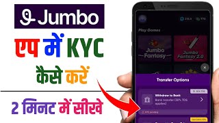 Jumbo App KYC Kaise Kare? | Complete KYC Verification Process | Jumbo App Real or Fake screenshot 4