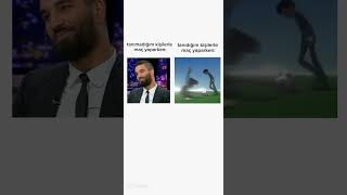 Tanımadığım Kişilerle Maç Yapınca Ben;