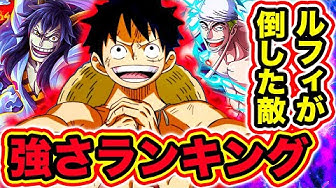 ワンピース980話 Youtube