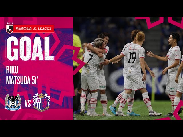 GOALハイライト】51' 松田 陸 （明治安田生命J1リーグ第27節 ガンバ