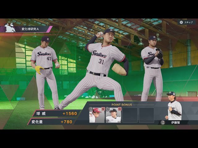 Pro Yakyuu Spirits 2024-2025 EBaseball Per PS5 - Versione Giapponese, Testato, Regione Free