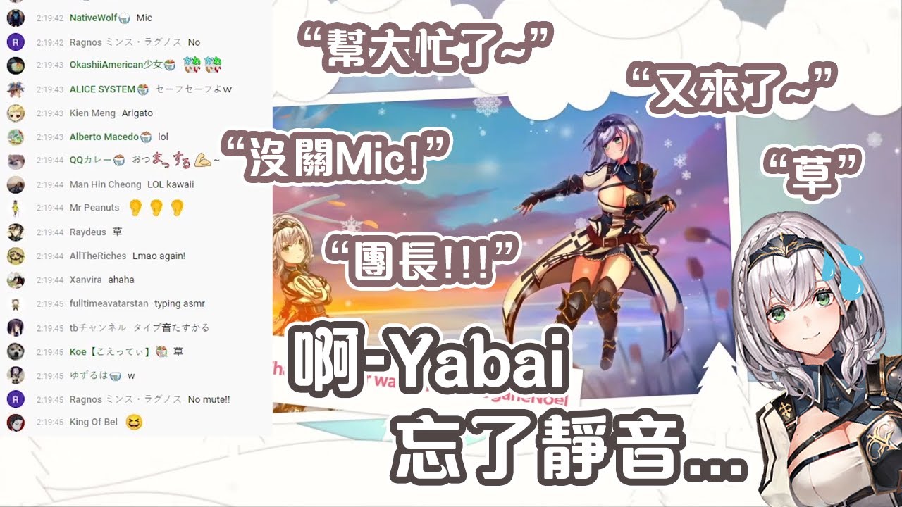 直播後忘了關Mic的團長...?【Hololive中文】