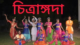 Chitrangada(চিত্রাঙ্গদা part 1) A Rabindranath Tagore Dance Drama |Dance Cover By Mita Dance Academy