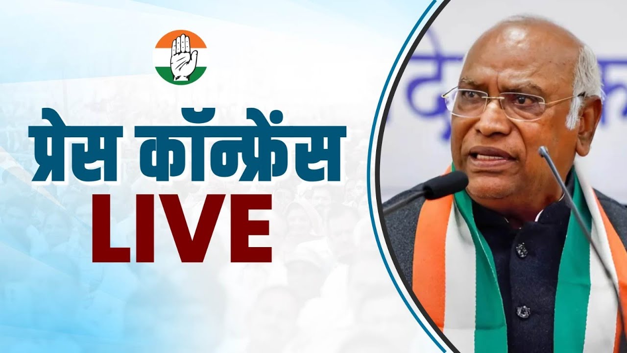 कांग्रेस ने कर दी INDIA की जीत की भविष्यवाणी | Congress Press Conference | loksbaha election #dblive