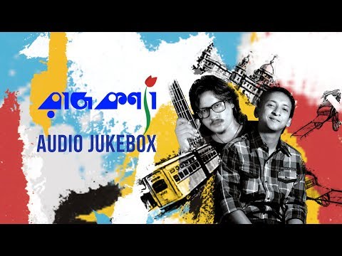 RAJKANYA || CALCUTTA BLUES || IMAN SEN || AUDIO JUKEBOX || ROOH MUSIC INDIA