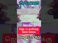 God promise to you//Anbu bible group 25/03/2026/Christian shorts videos