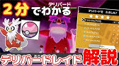 イーブイたちが大量発生する巣穴の場所と報酬が良いのでおすすめ ポケモン剣盾 Youtube
