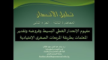 المحاضرة الثالثة - الجزء الأول