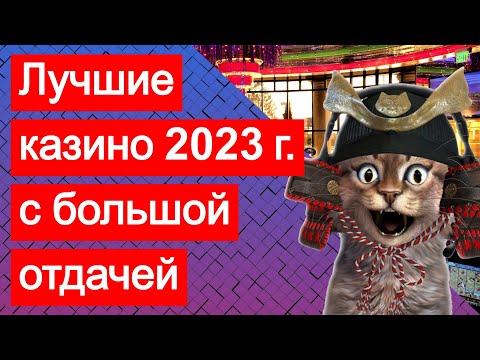 «Официальный сайт Азартофф: играйте в онлайн-казино через зеркало»