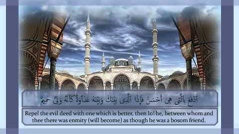 من اجمل التلاوات واعذبها من سورة فصلت بصوت القارئ الحسن برعية The Holy Qur'an