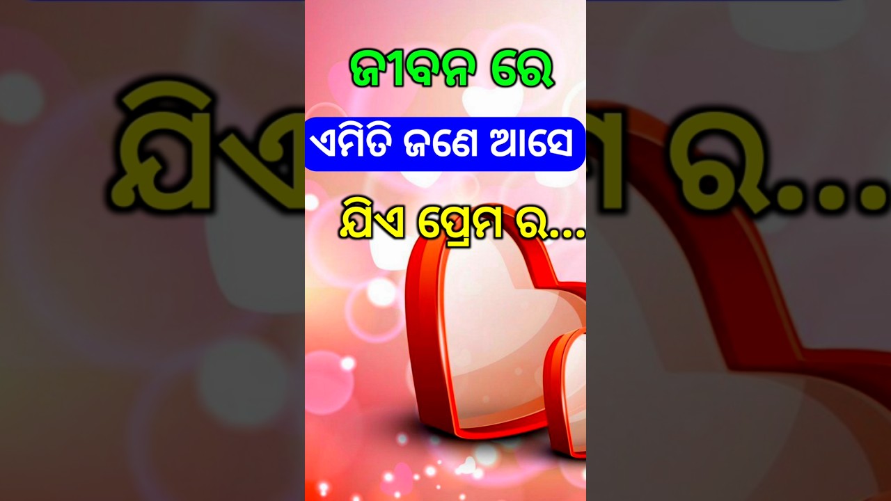 odia love shayari ❤️ odia new status 🌹sad shayari 