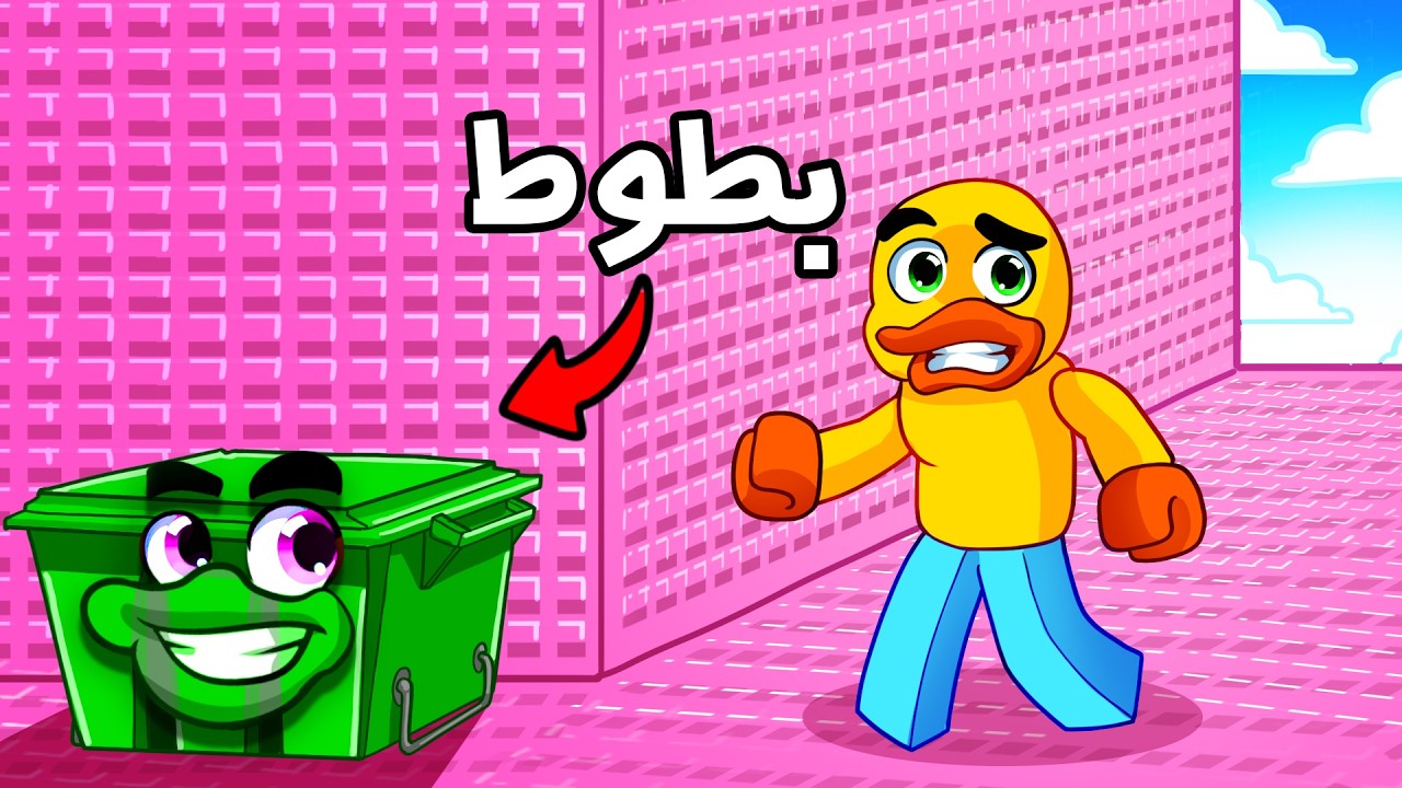 روبلوكس ترول تاور ولكن انا مختفي ! Morph Troll Tower