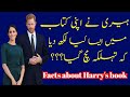 Facts about prince harry prince harryamazing facts the world facts official