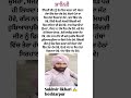 sukhvir likhari ✍️ hoshiarpur Punjabi shayari people and blogs ralated #trending #shayari